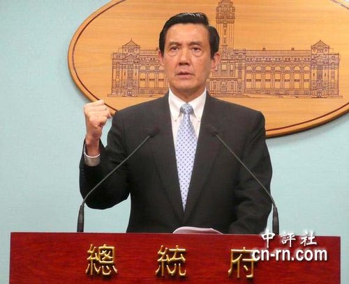 臺(tái)“總統(tǒng)府”曾發(fā)布聲明強(qiáng)調(diào),馬英九捍衛(wèi)釣魚島列嶼主權(quán)一貫堅(jiān)持,此一立場不容任何扭曲。資料圖